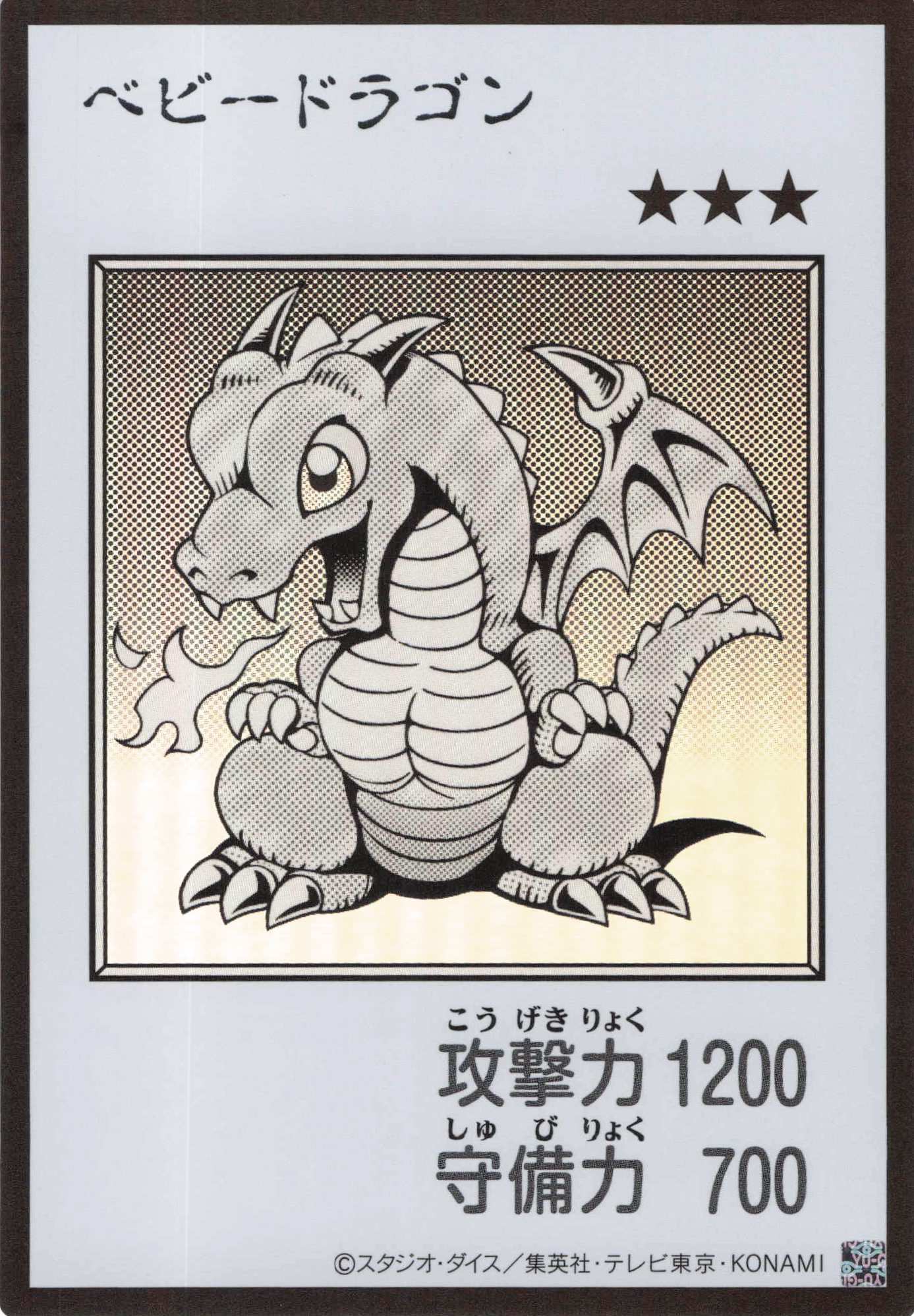 ベビードラゴン(MANGA-STYLEモノクロ版)【UR】〈YAC1-JP075〉